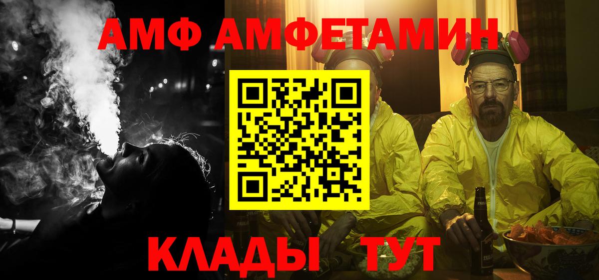 АМФ VHQ Трёхгорный