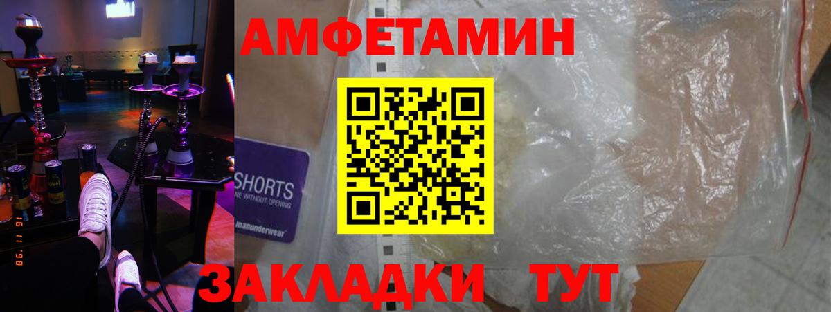 MEGA ТОР  Amphetamine  Вход с VPN  Амфетамин 97%  Трёхгорный 
