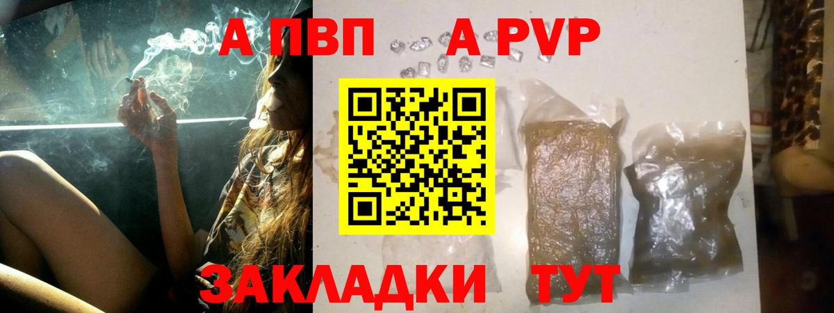 Alpha-PVP  Вход с VPN  Трёхгорный  APVP крисы CK  A-PVP Соль 