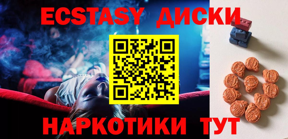 Трёхгорный  ЭКСТАЗИ 99%  Экстази  Вход с VPN 