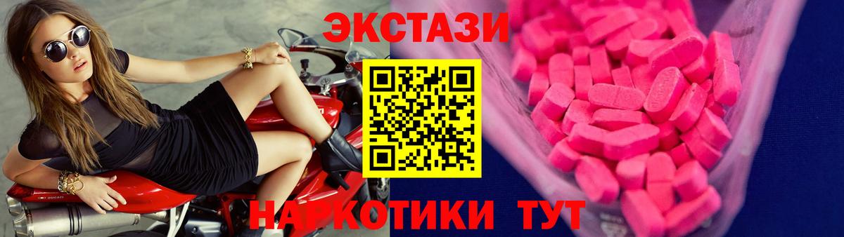 Ecstasy ешки Трёхгорный
