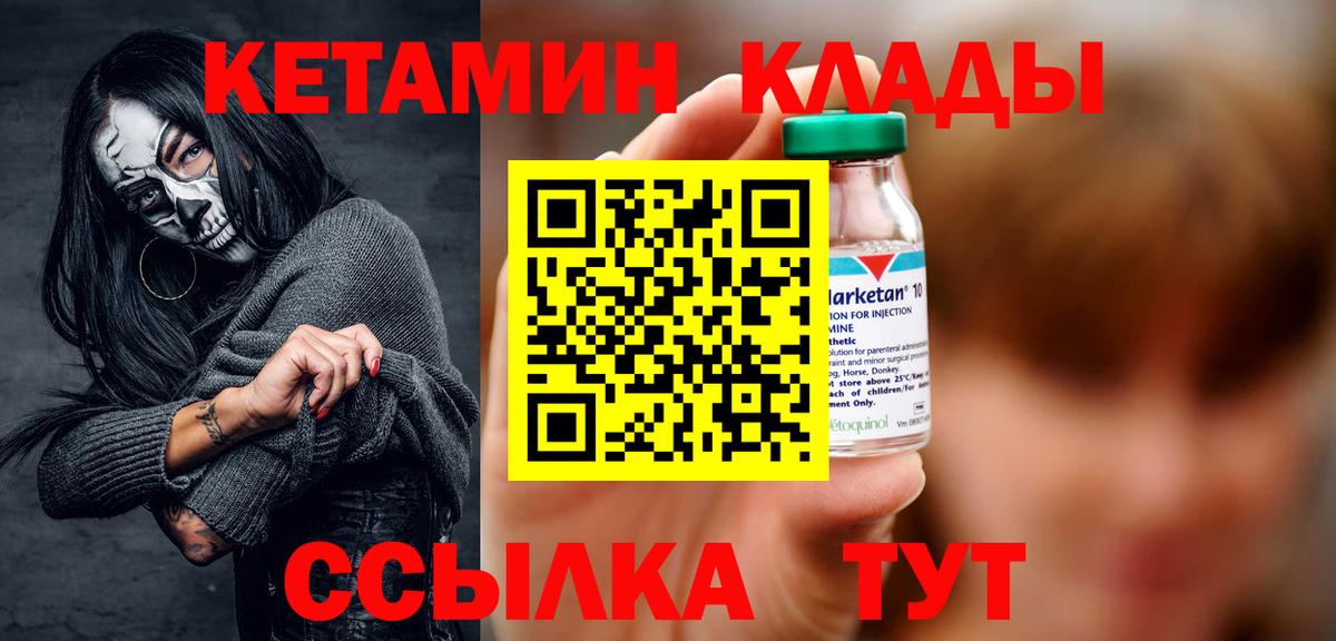 Кетамин ketamine  КЕТАМИН VHQ  Трёхгорный  Вход с VPN 