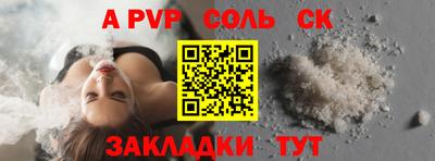соль курить ск Обнинск