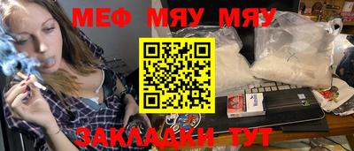 меф VHQ Обь