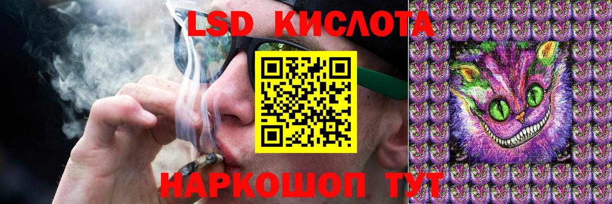 ЛСД экстази кислота  ЛСД экстази кислота  Трёхгорный  Вход с VPN 