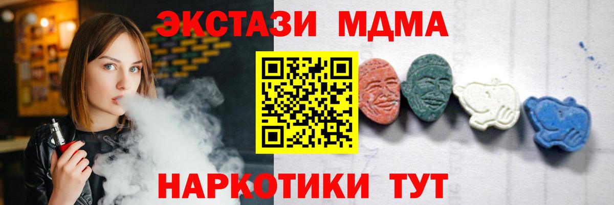MDMA молли Трёхгорный