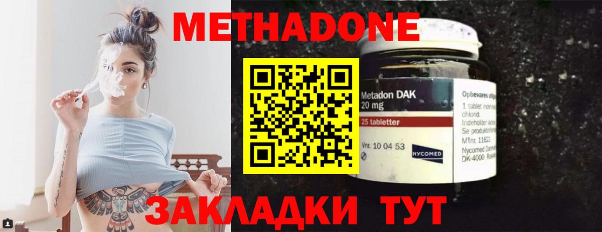 Метадон белоснежный Трёхгорный