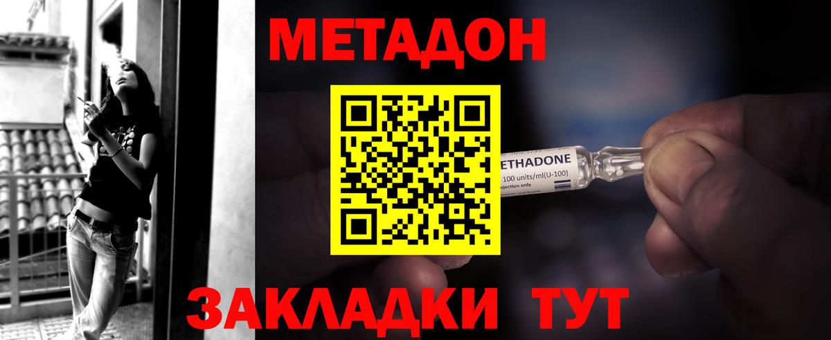 Трёхгорный  МЕТАДОН кристалл  даркнет Telegram  Вход с VPN 