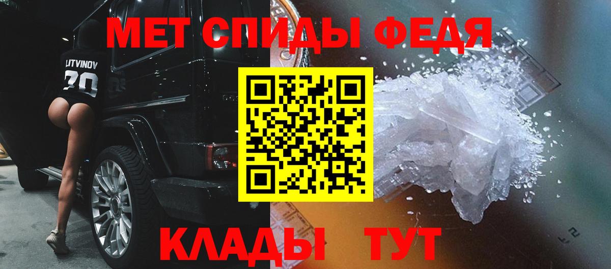 МЕТАМФЕТАМИН винт Трёхгорный