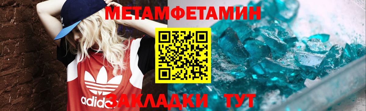 Трёхгорный  Первитин Декстрометамфетамин 99.9%  Вход с VPN 