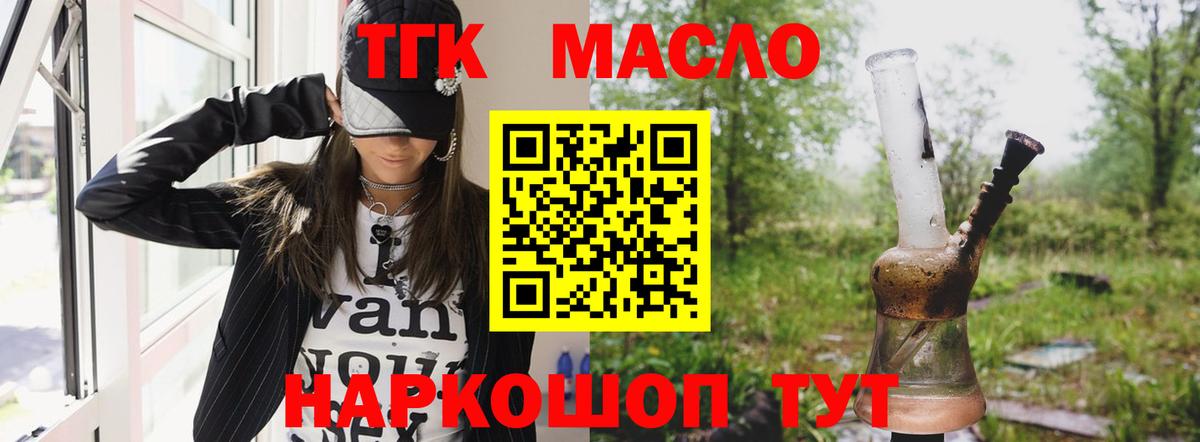 Трёхгорный  ТГК жижа  Вход с VPN 