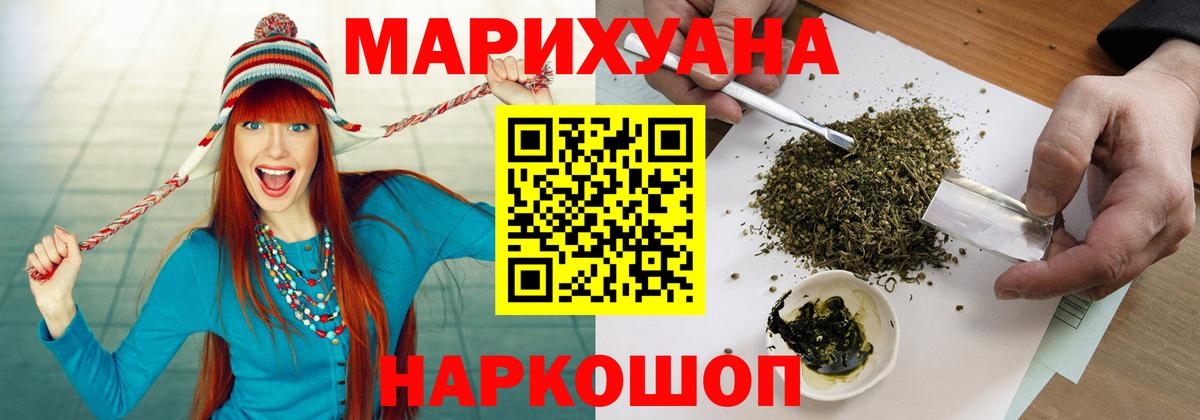 Бошки марихуана THC 21% Трёхгорный