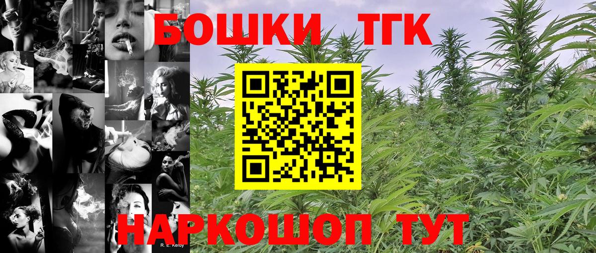 Бошки Шишки семена  Вход с VPN  Трёхгорный  Шишки марихуана Ganja  Марихуана гибрид  Бошки марихуана THC 21% 